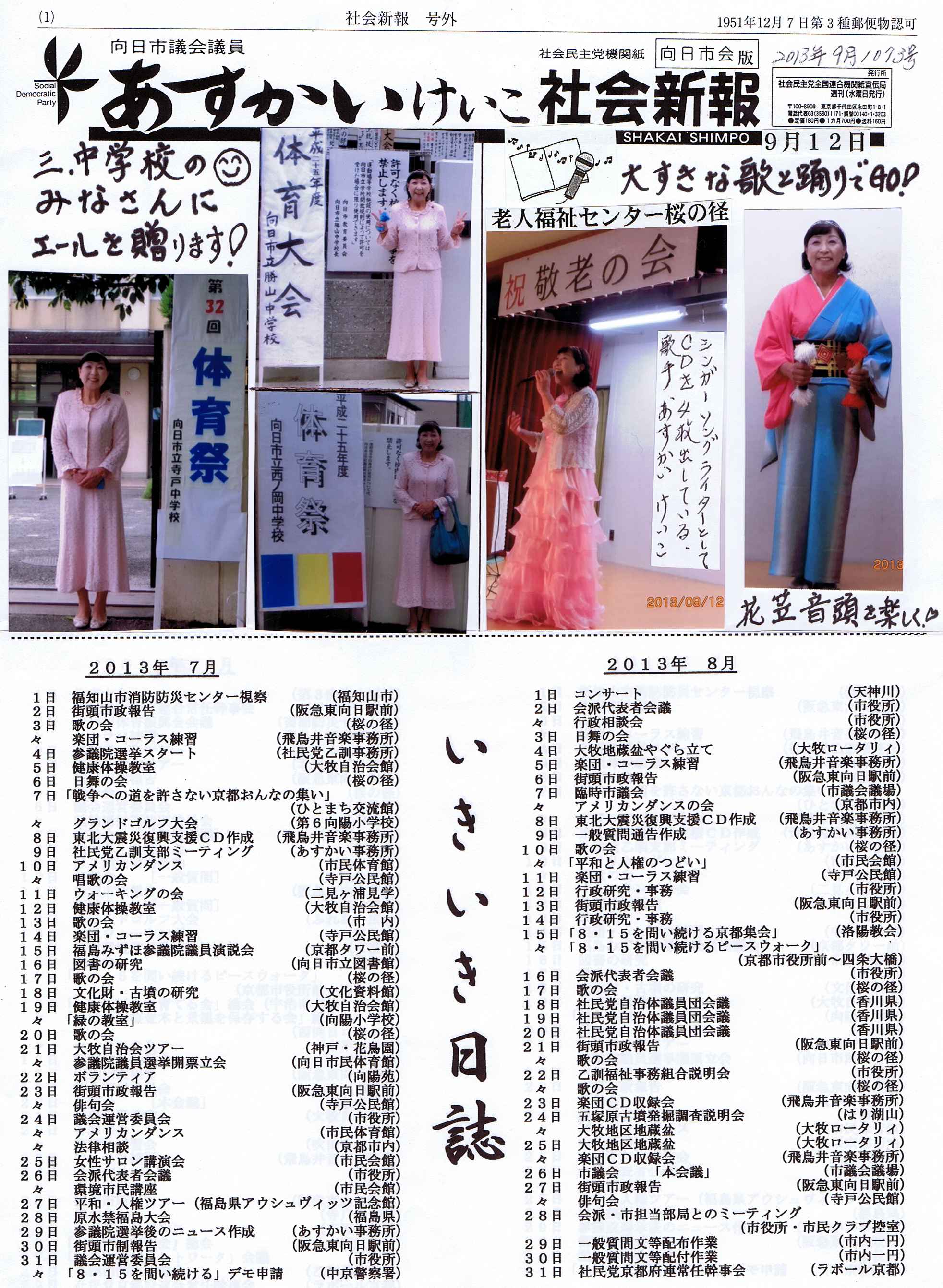 �u�������������v�Љ�V�� �����s���