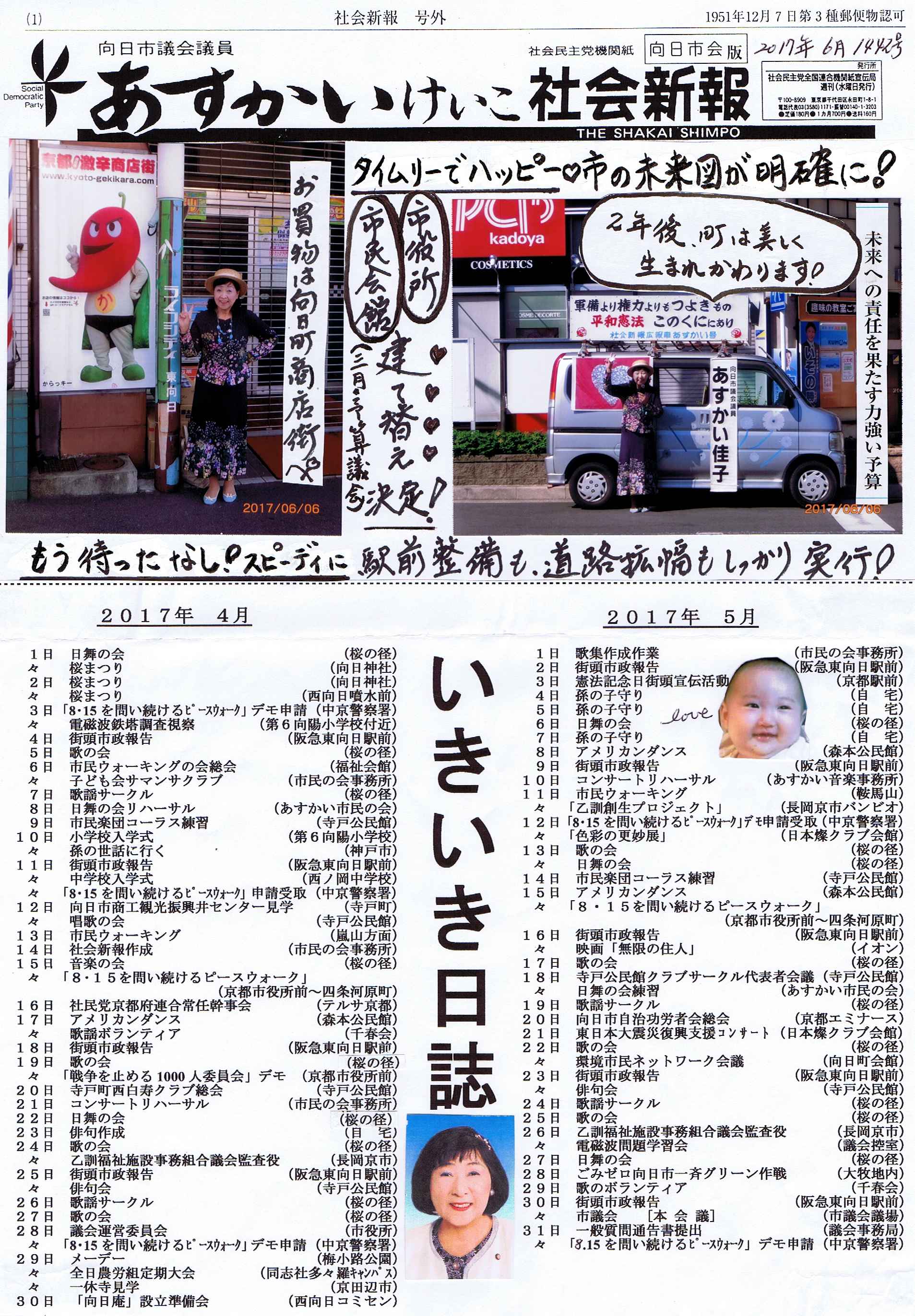 �u�������������v�Љ�V�� �����s���