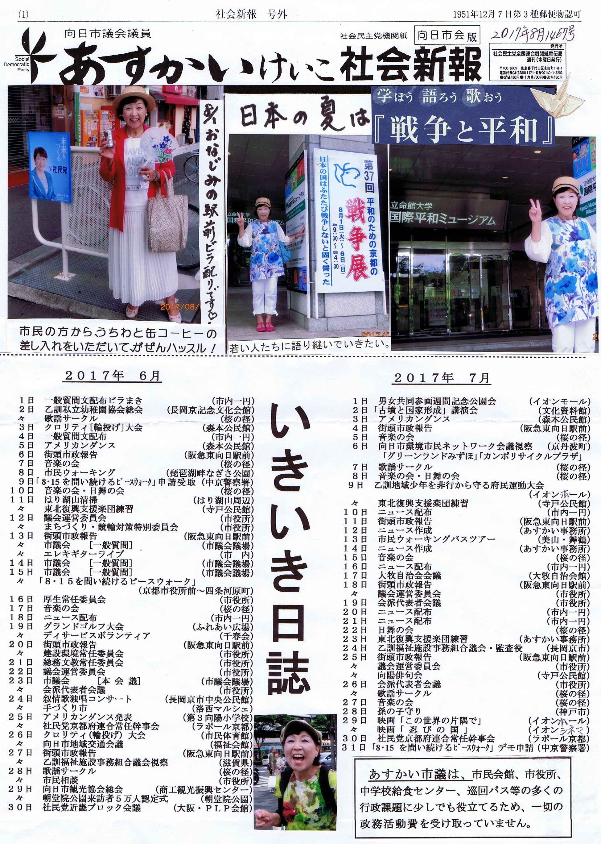 �u�������������v�Љ�V�� �����s���