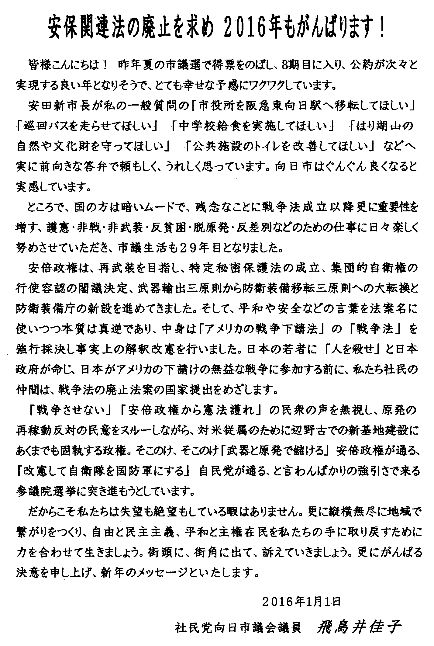 ���ۊ֘A�@�̔p�~������ 2016�N������΂�܂��I