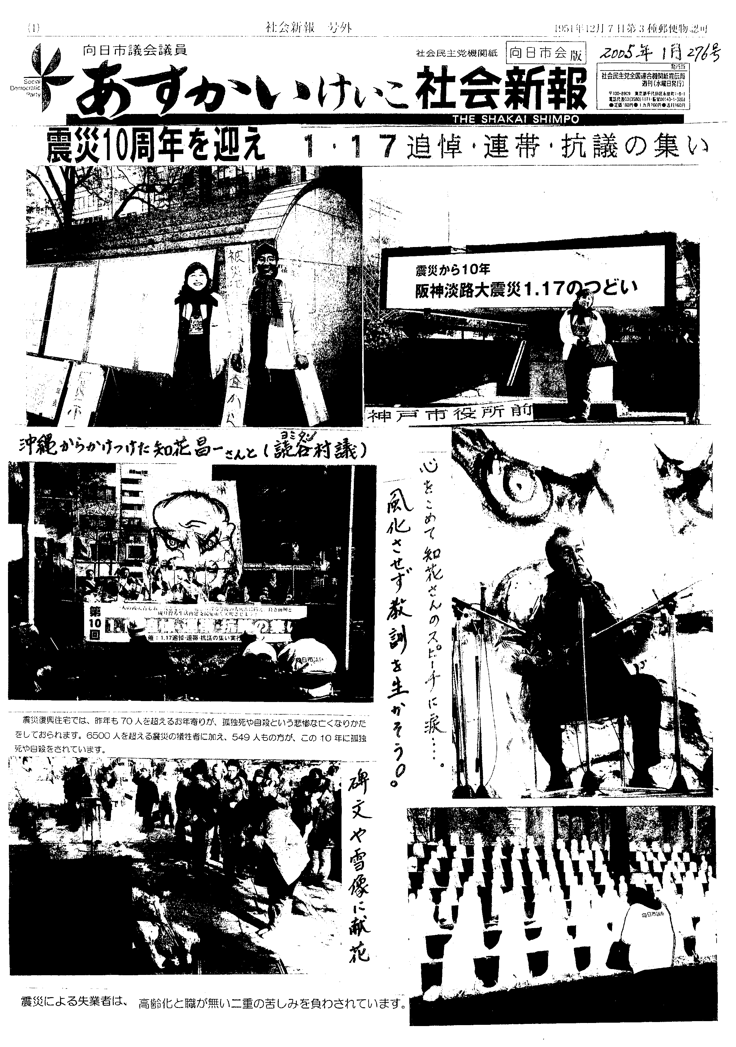 �k��10���N���}���A1�E17�Ǔ��E�A�сE�R�c�̏W���I�Љ�V�� �����s���