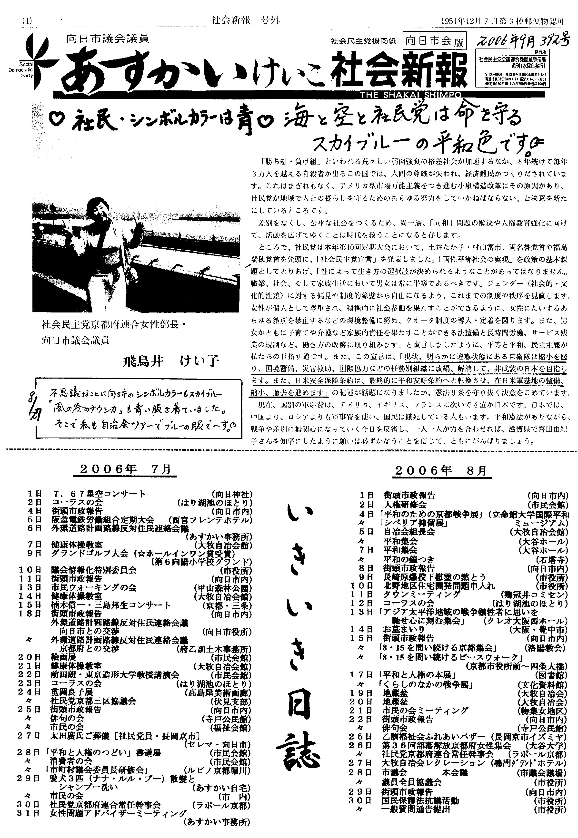 �u�������������v�Љ�V�� �����s���