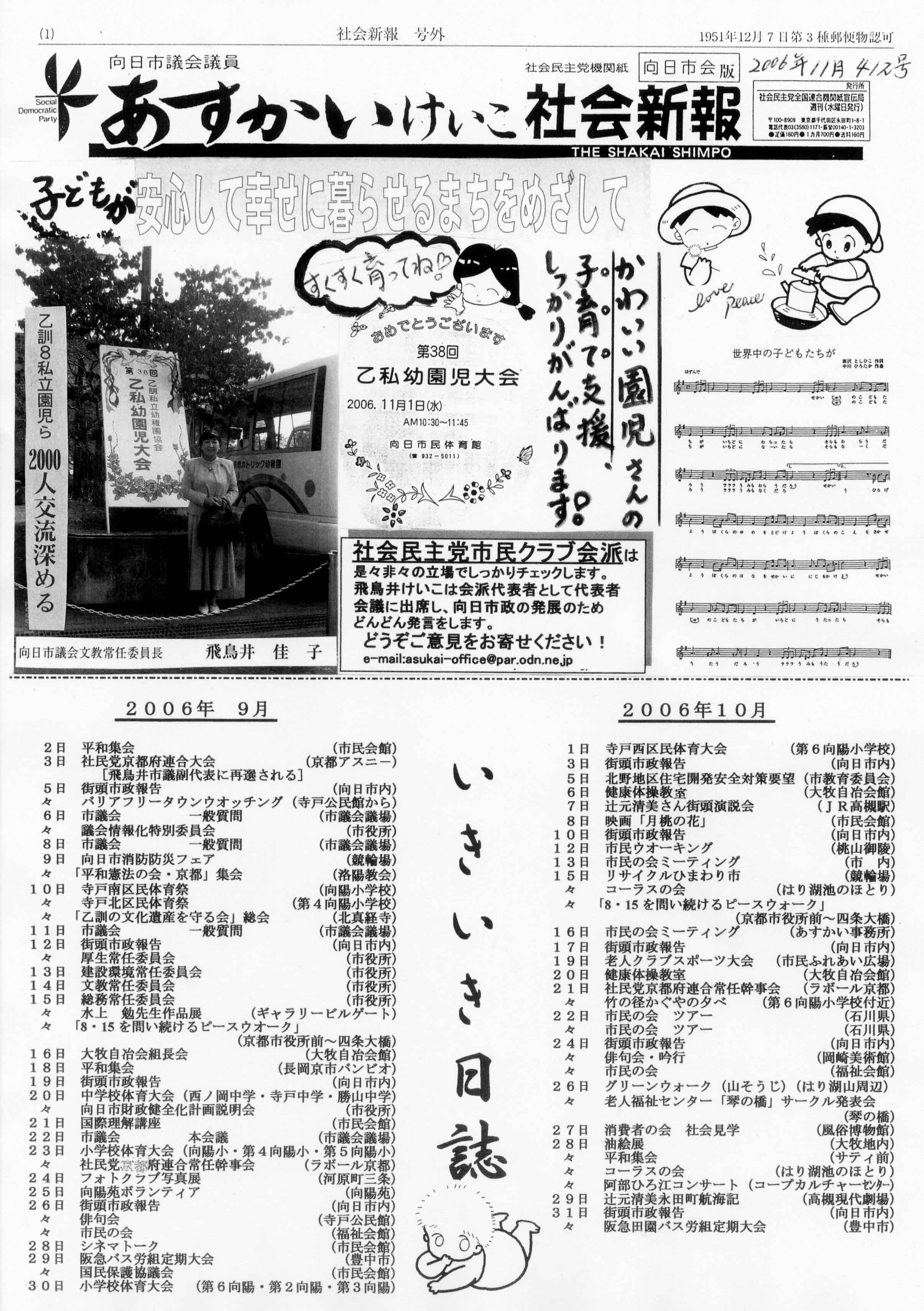 �u�������������v�Љ�V�� �����s���