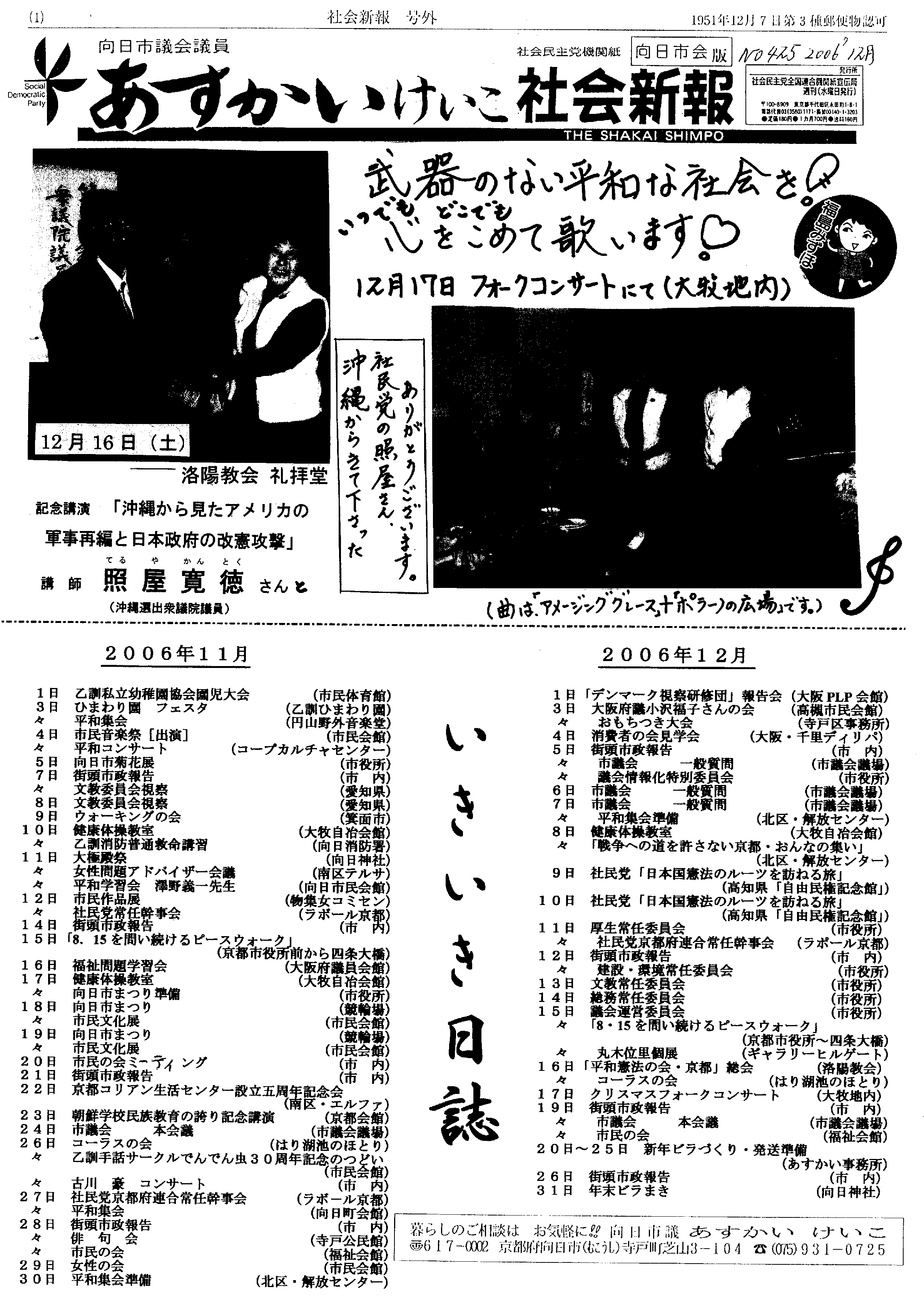 �u�������������v�Љ�V�� �����s���