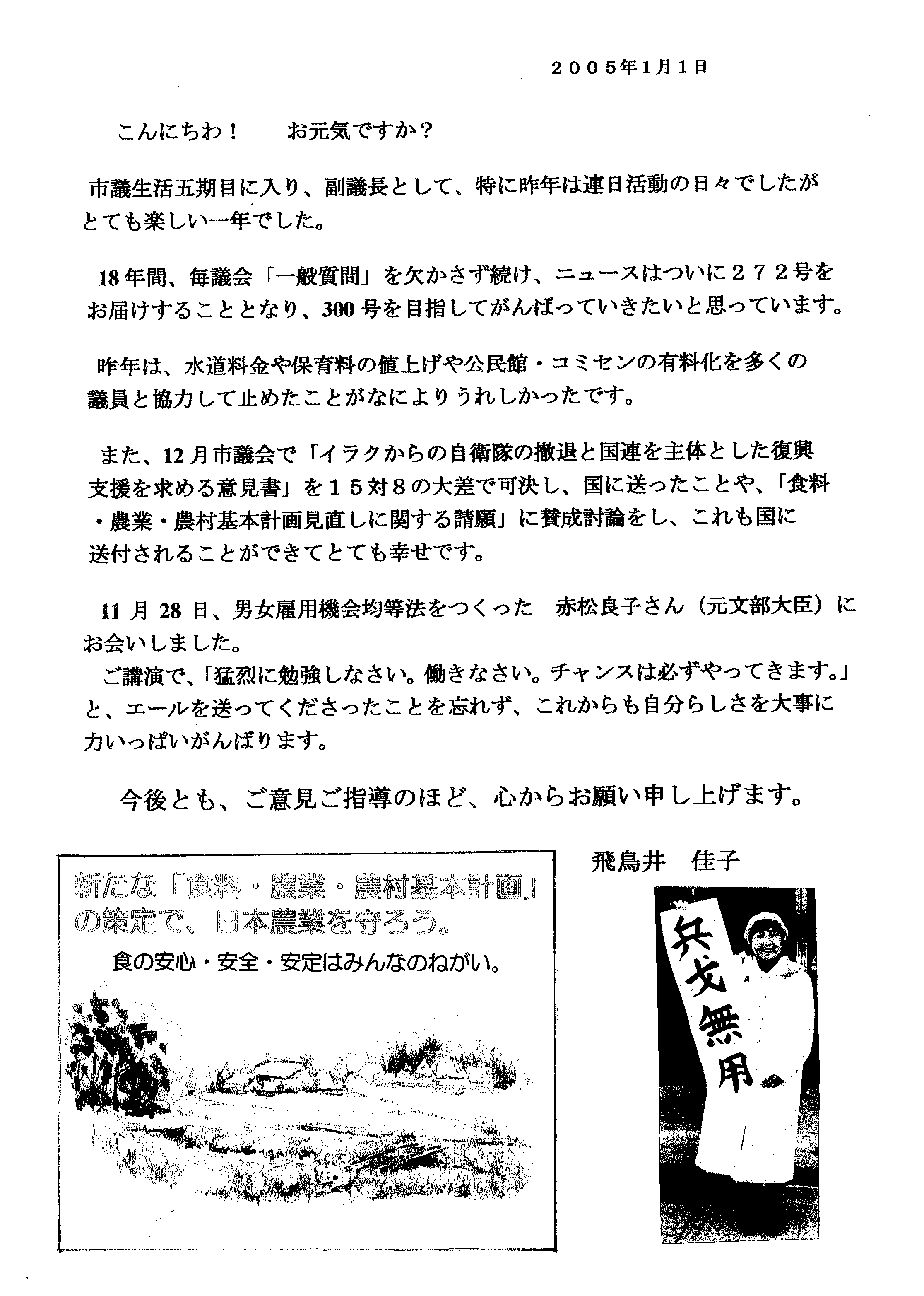 2005�N�̂���������